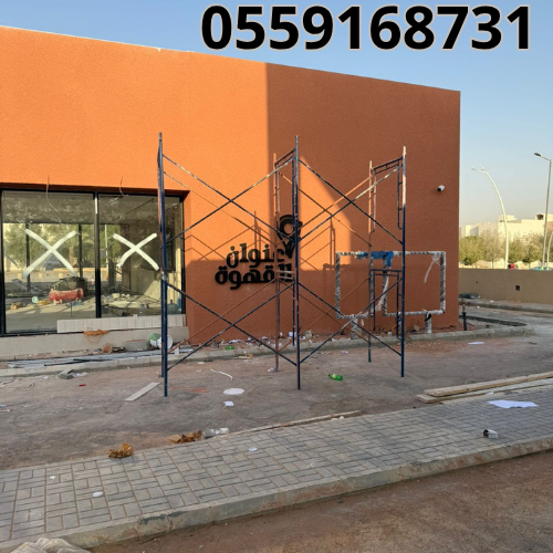 جى ار سى بالرياض